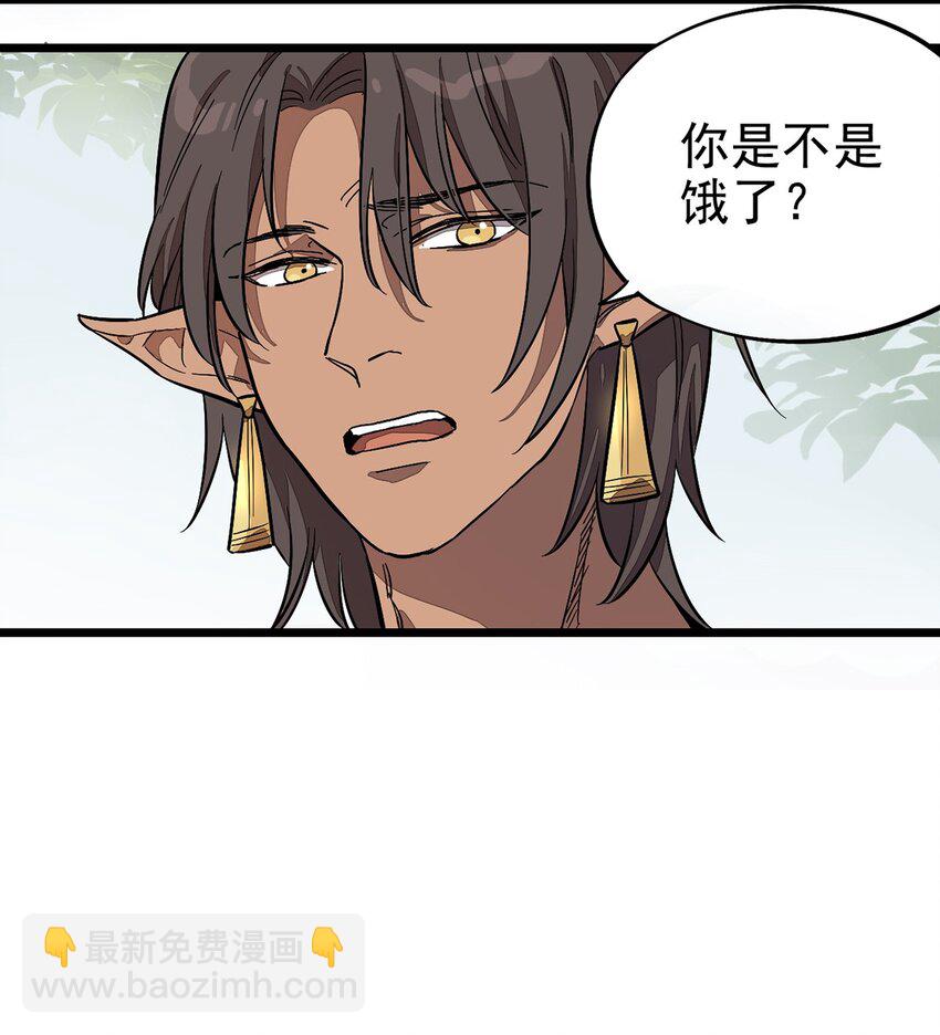 《失落之门》002 绿洲（上） 第13页