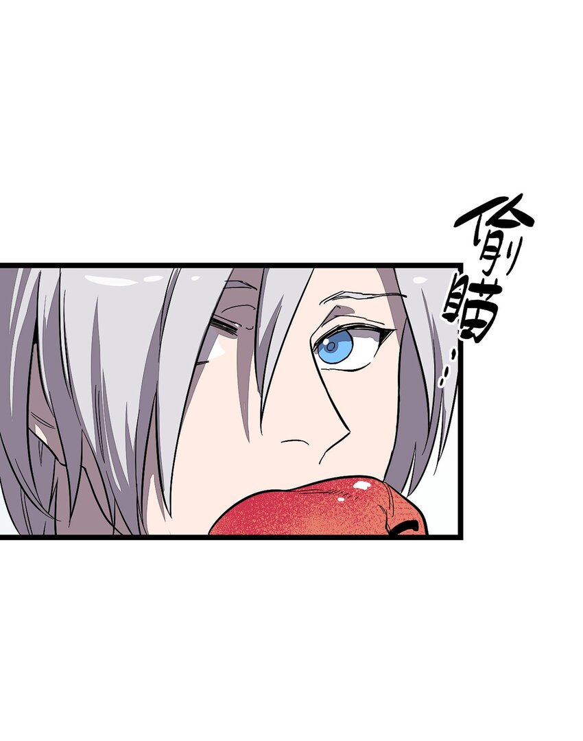 《失落之门》002 绿洲（上） 第23页