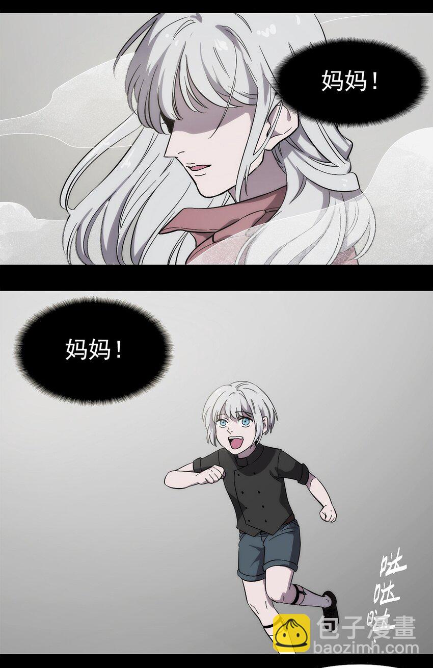 《失落之门》002 绿洲（上） 第3页