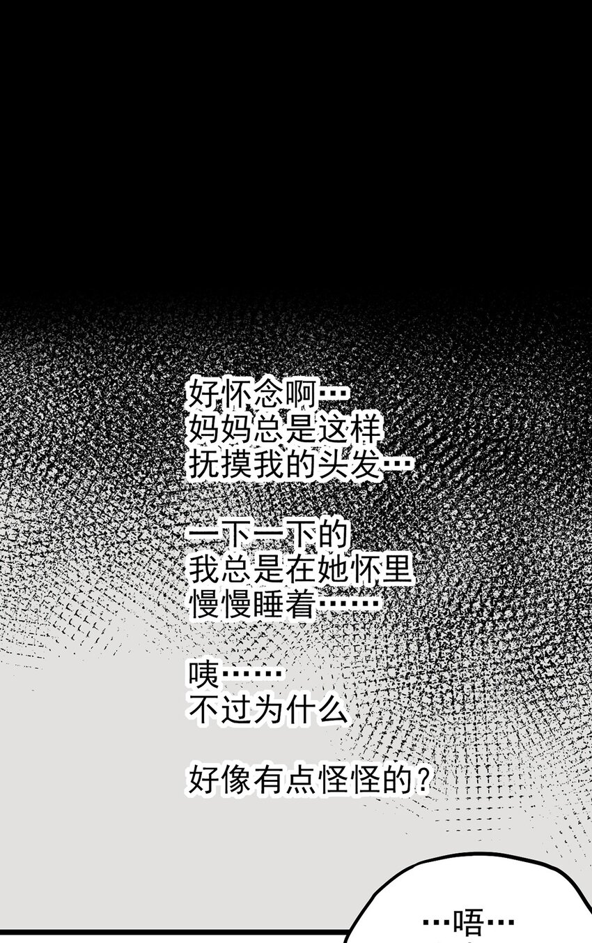 《失落之门》002 绿洲（上） 第5页