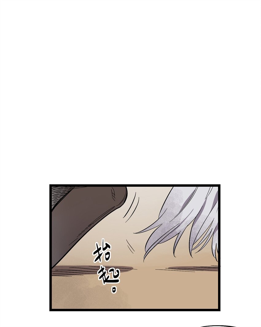 《失落之门》002 绿洲（上） 第7页