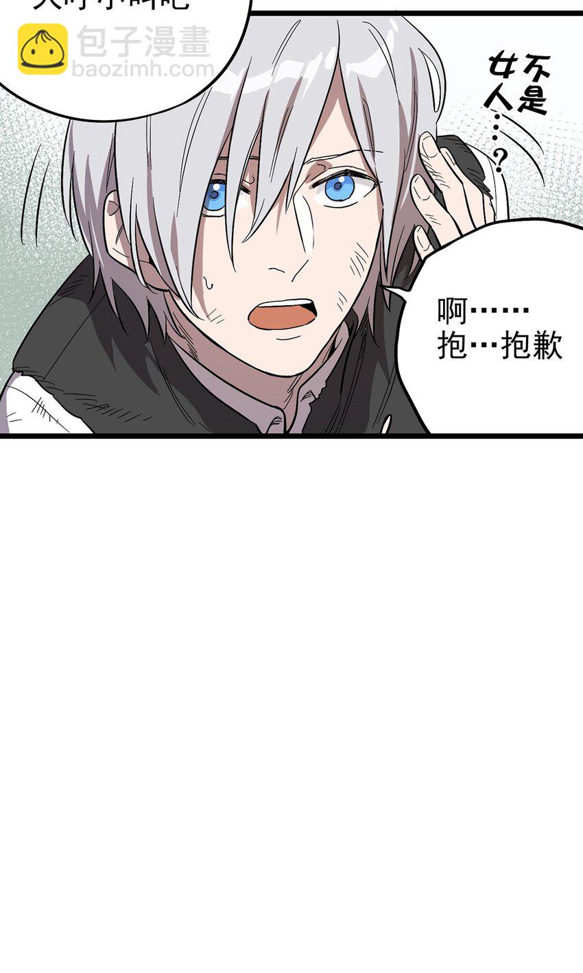 《失落之门》002 绿洲（上） 第9页