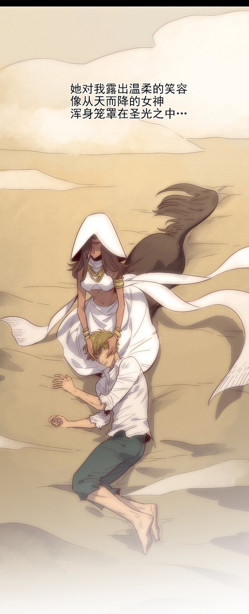 《失落之门》001 荒漠巨虫 第10页