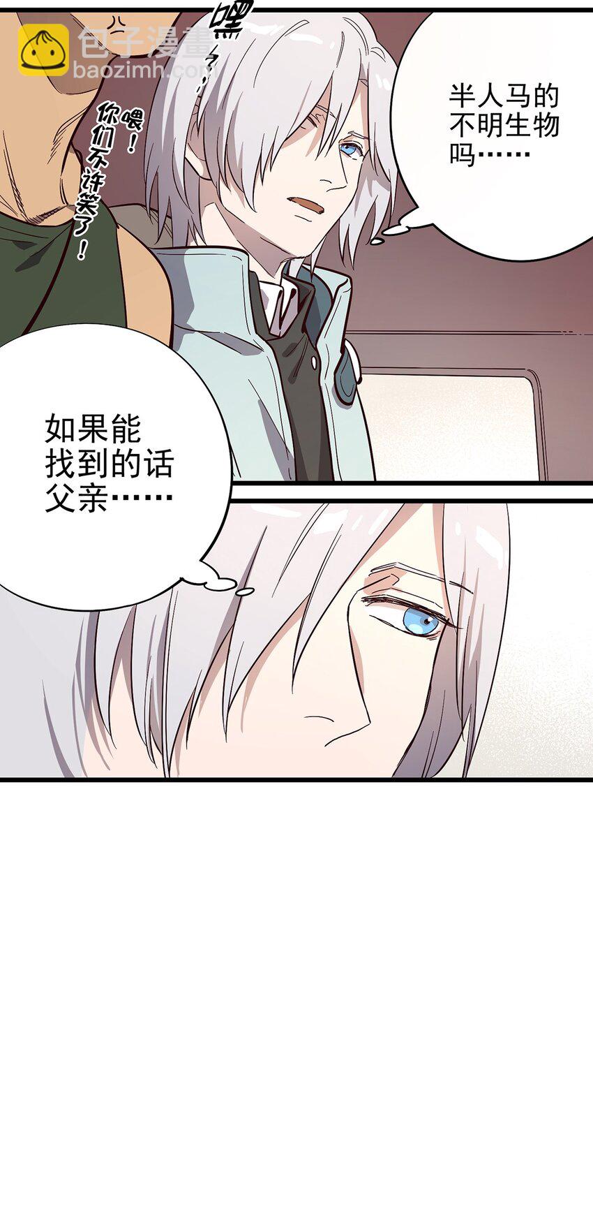 《失落之门》001 荒漠巨虫 第13页