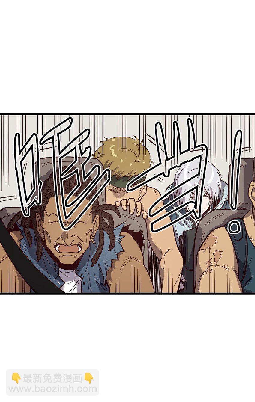 《失落之门》001 荒漠巨虫 第14页