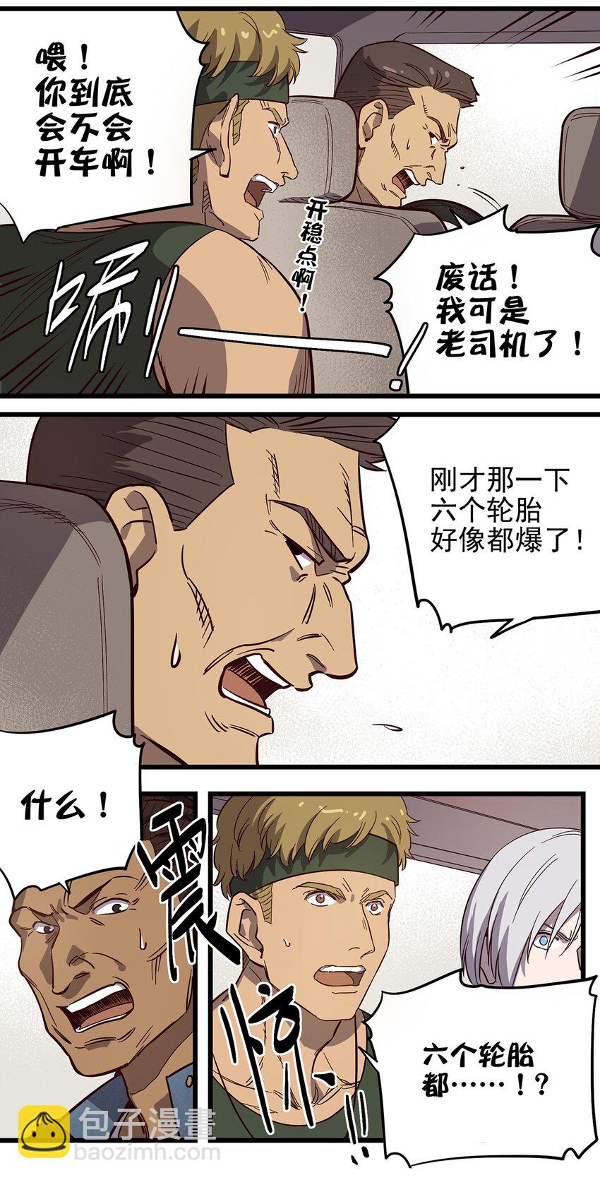 《失落之门》001 荒漠巨虫 第15页