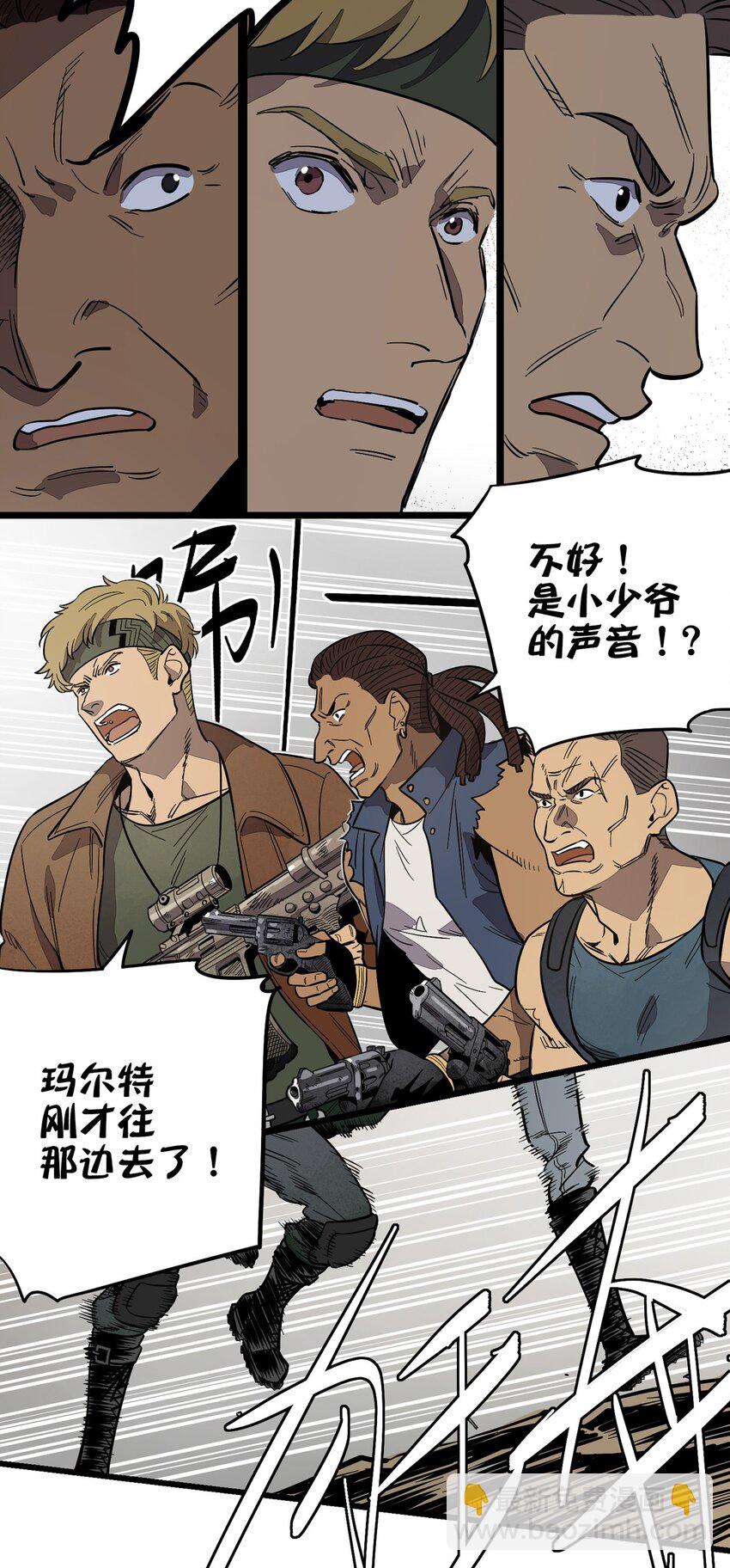 《失落之门》001 荒漠巨虫 第30页