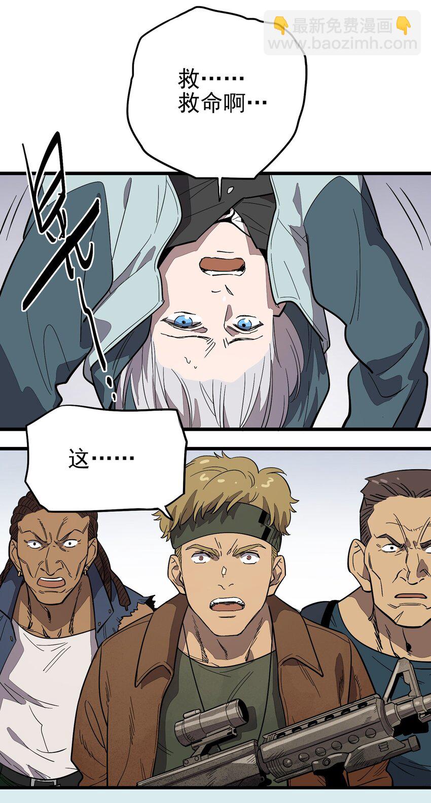 《失落之门》001 荒漠巨虫 第32页
