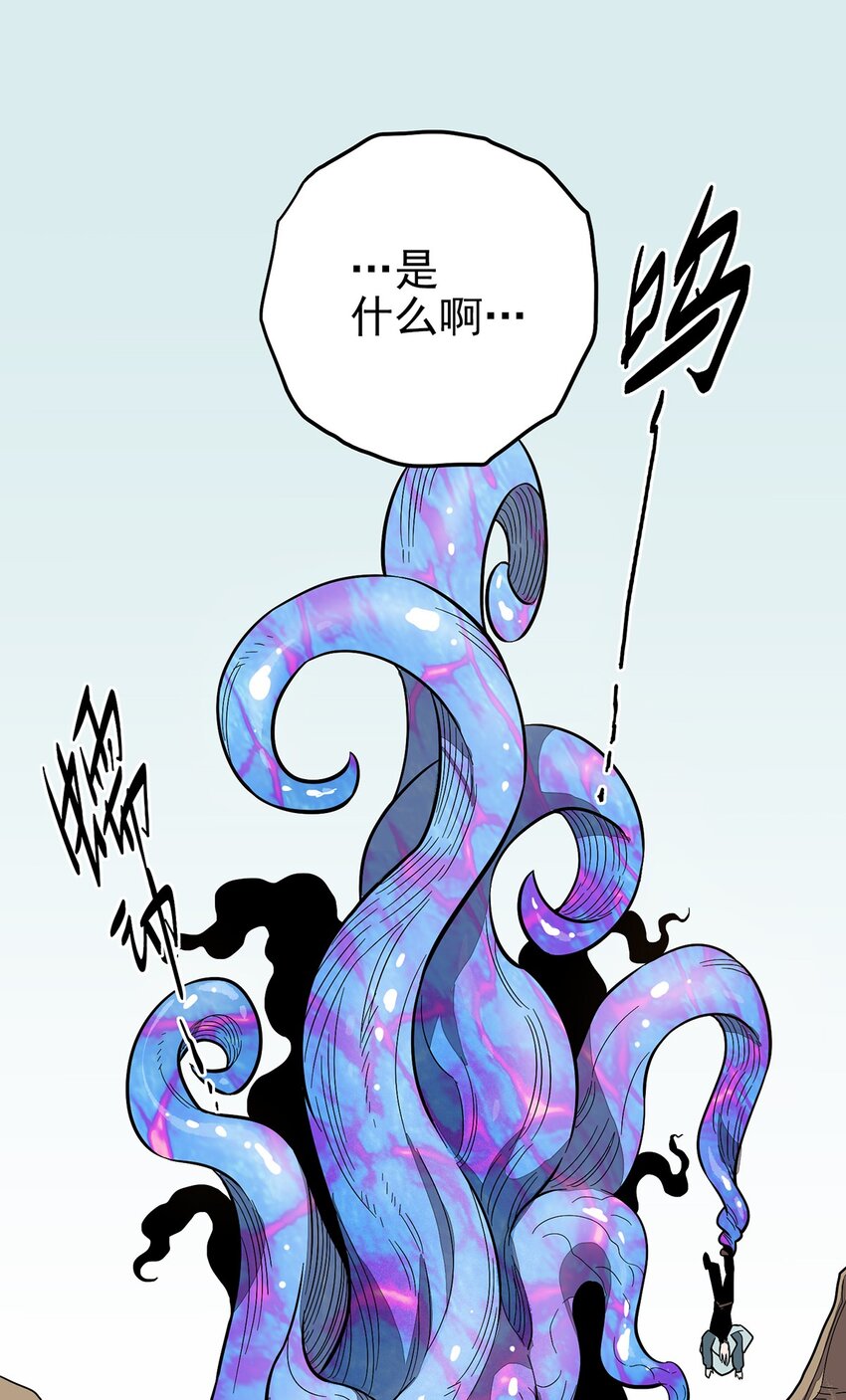 《失落之门》001 荒漠巨虫 第33页