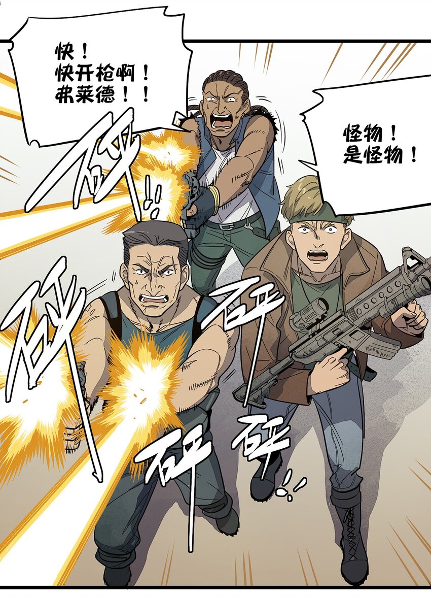 《失落之门》001 荒漠巨虫 第35页