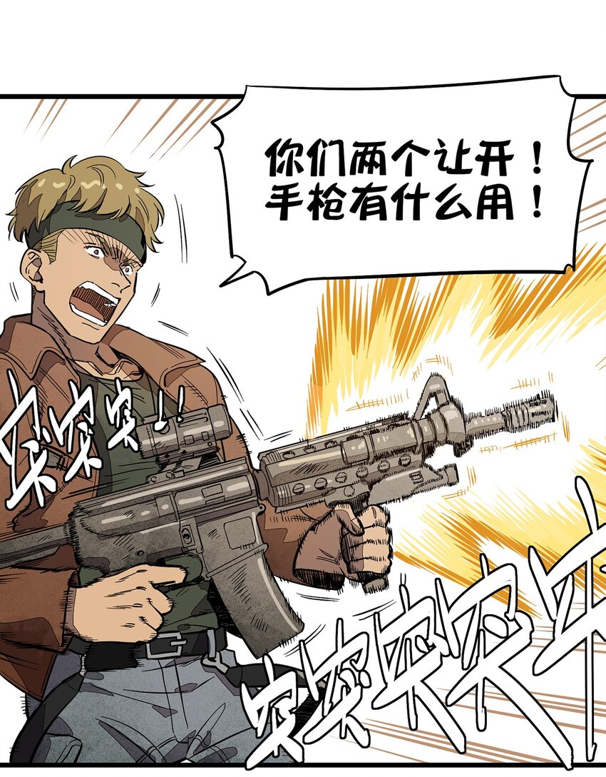 《失落之门》001 荒漠巨虫 第37页