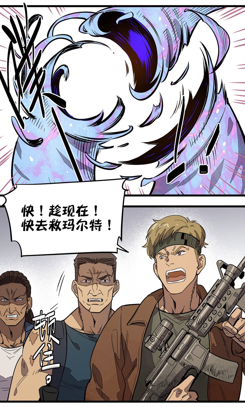 《失落之门》001 荒漠巨虫 第38页
