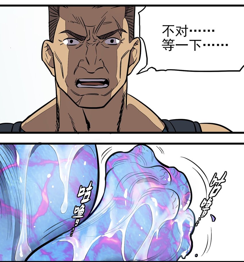 《失落之门》001 荒漠巨虫 第39页