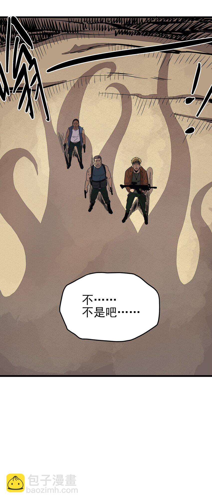 《失落之门》001 荒漠巨虫 第41页