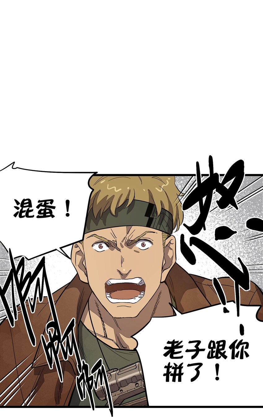 《失落之门》001 荒漠巨虫 第42页