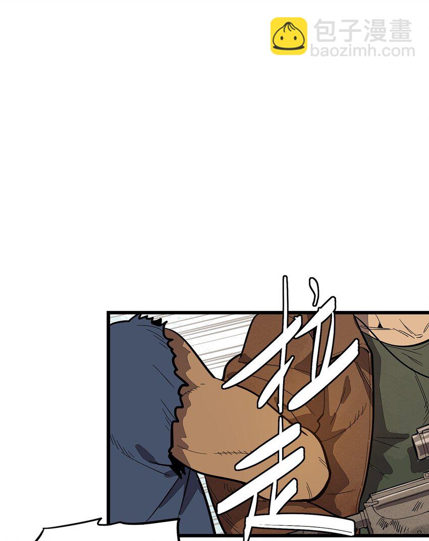 《失落之门》001 荒漠巨虫 第43页