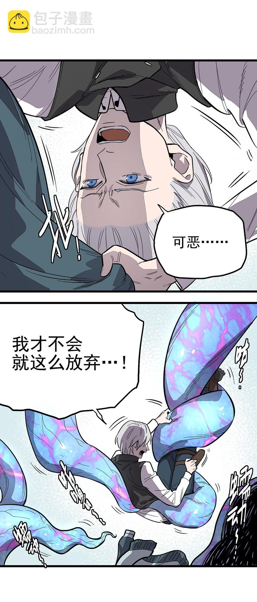 《失落之门》001 荒漠巨虫 第47页