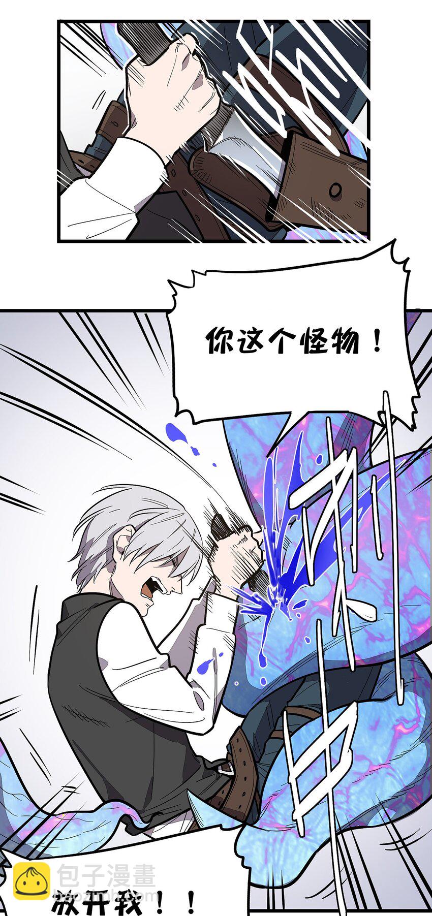 《失落之门》001 荒漠巨虫 第48页
