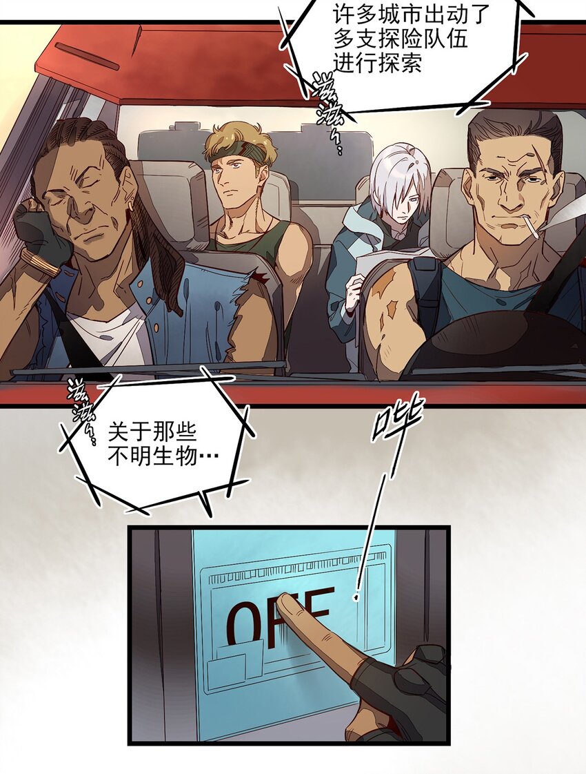 《失落之门》001 荒漠巨虫 第4页