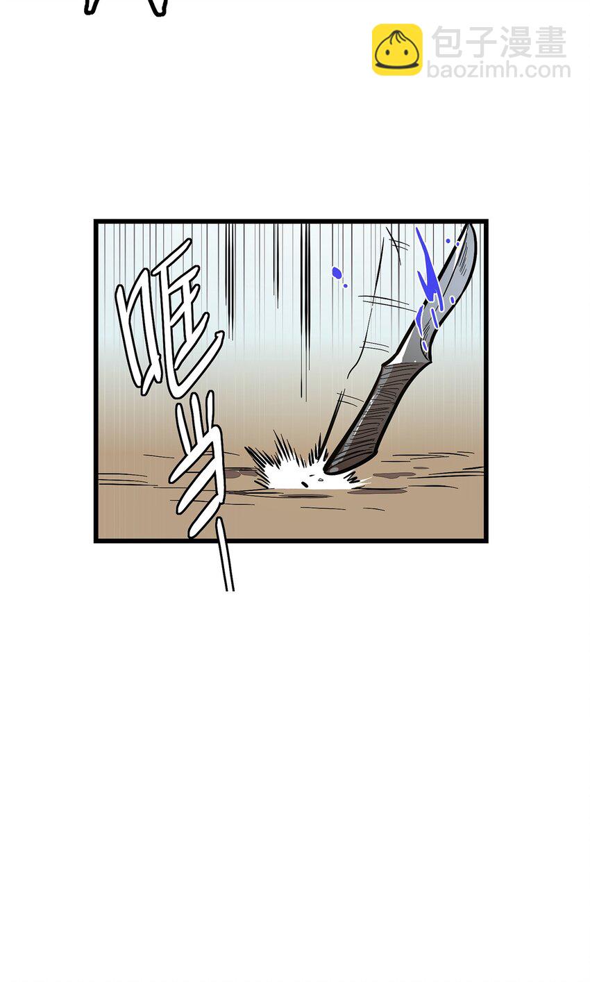 《失落之门》001 荒漠巨虫 第50页