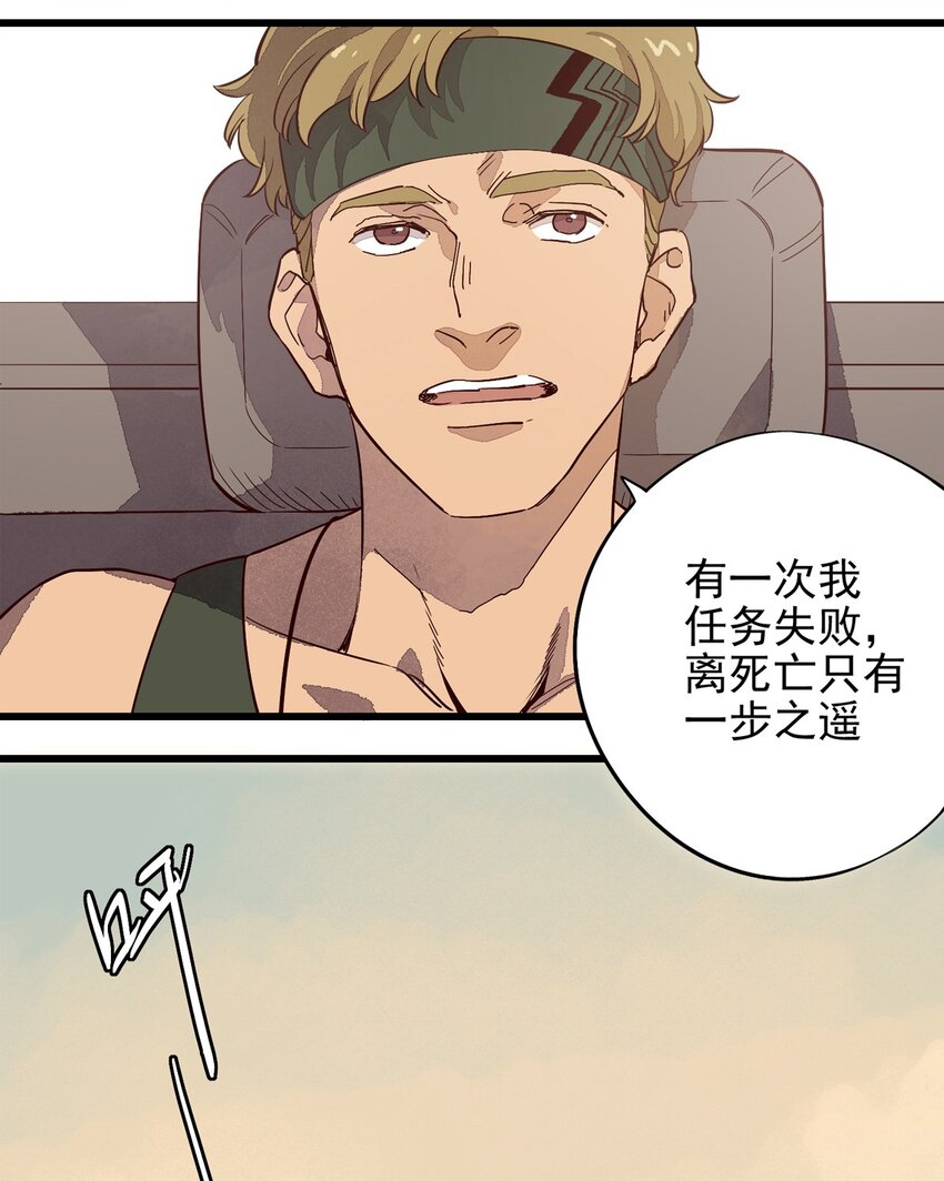 《失落之门》001 荒漠巨虫 第6页