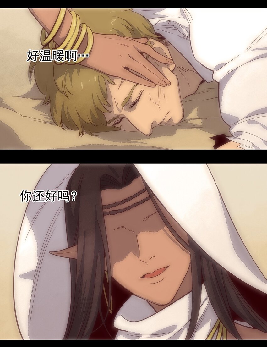 《失落之门》001 荒漠巨虫 第9页