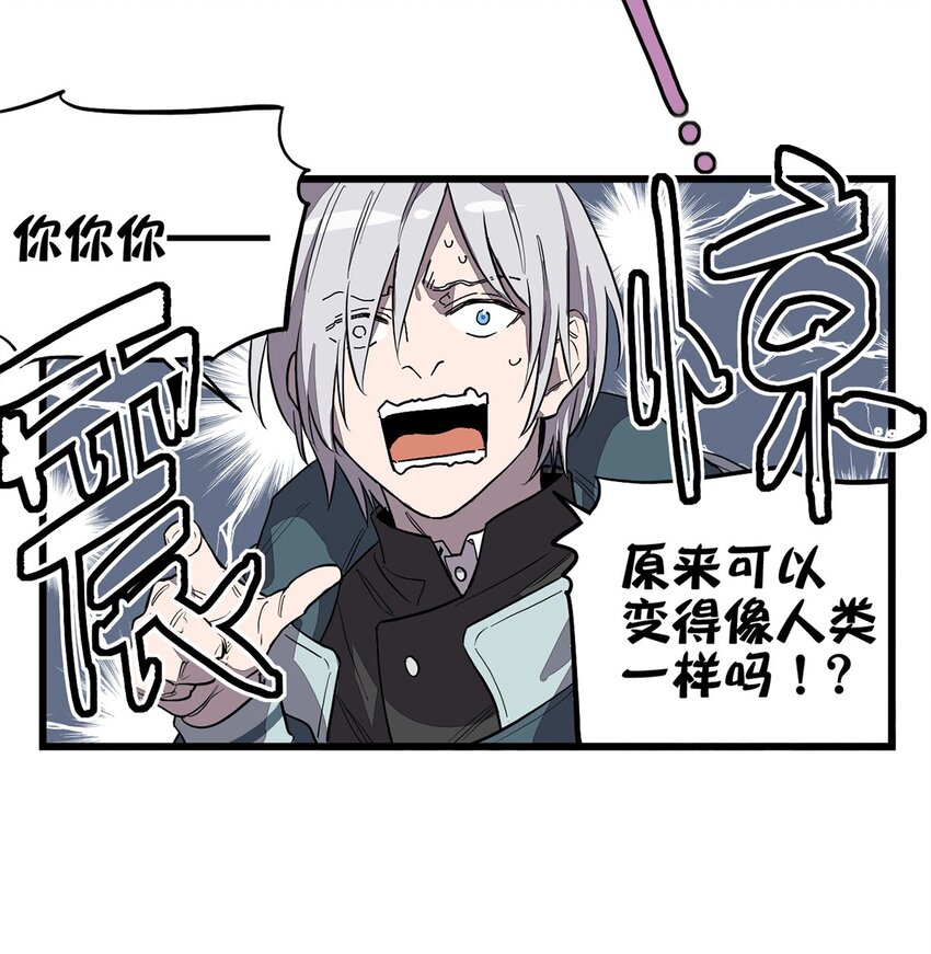 《失落之门》004 试图交流 第10页