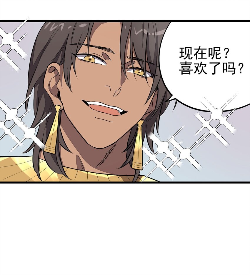 《失落之门》004 试图交流 第12页