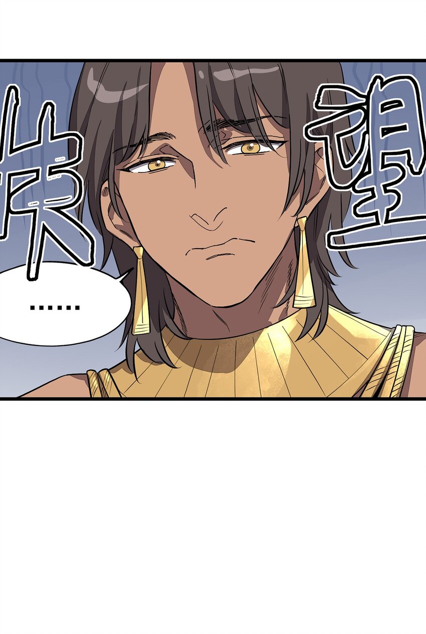 《失落之门》004 试图交流 第16页