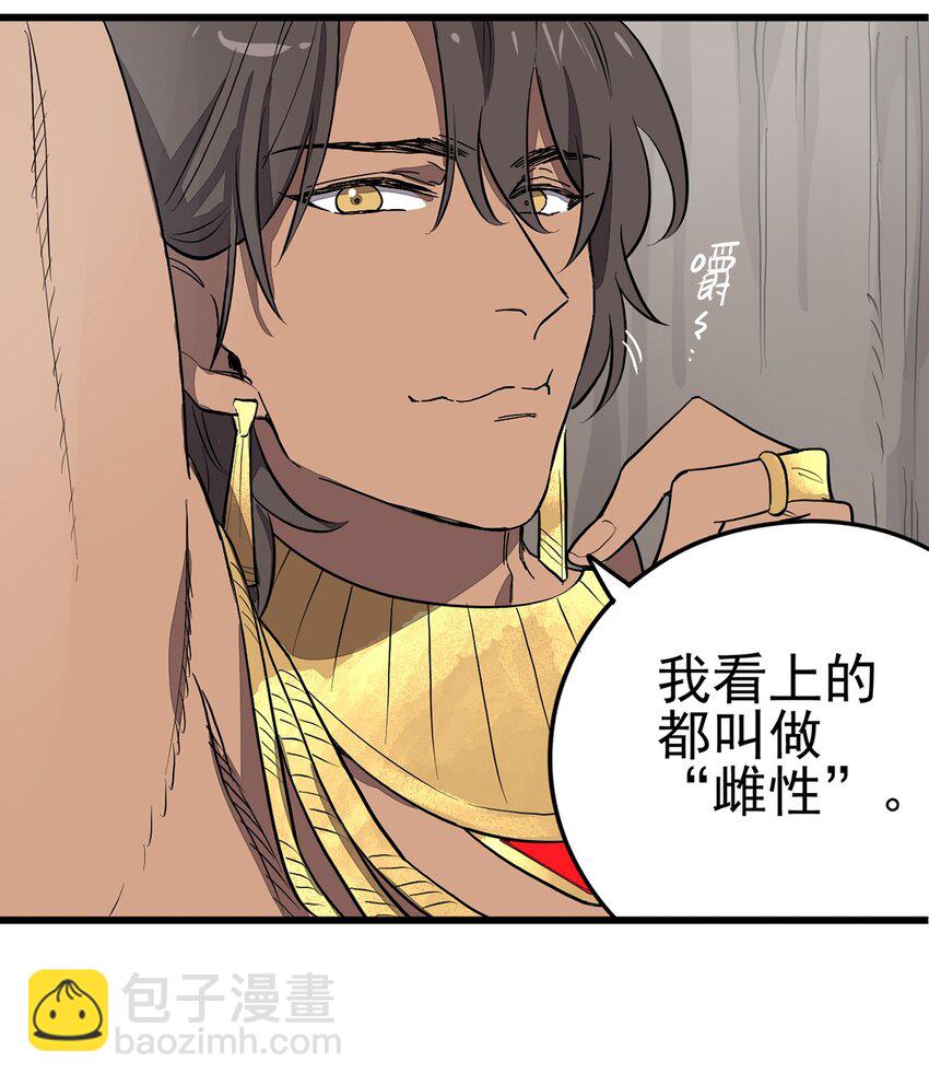 《失落之门》004 试图交流 第20页