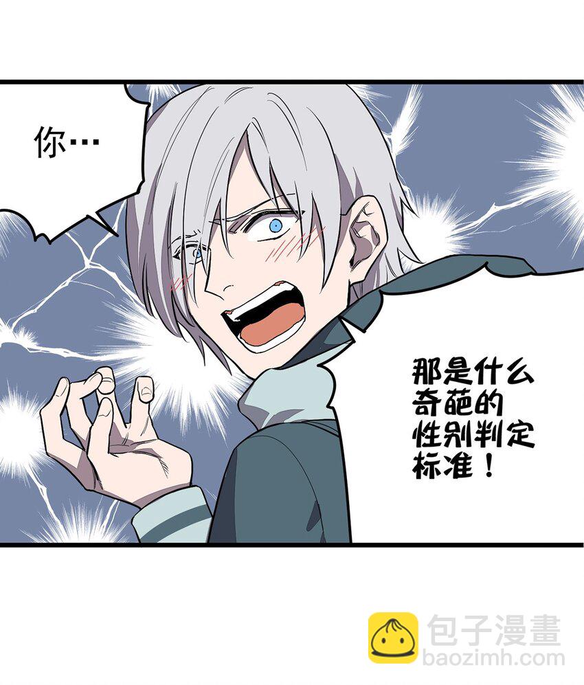 《失落之门》004 试图交流 第21页