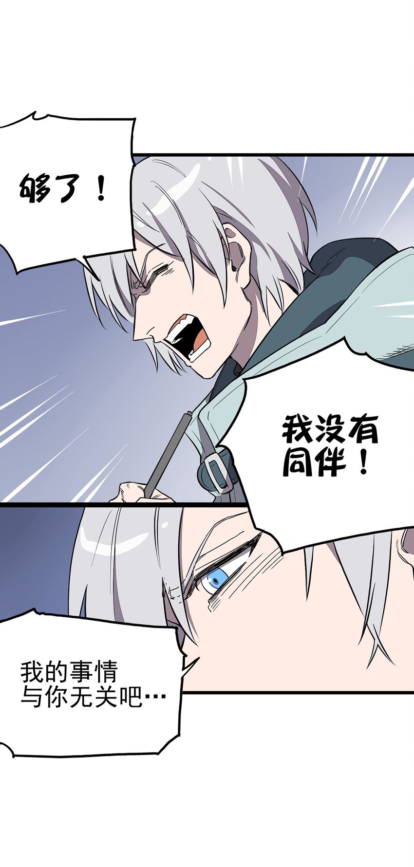 《失落之门》004 试图交流 第28页