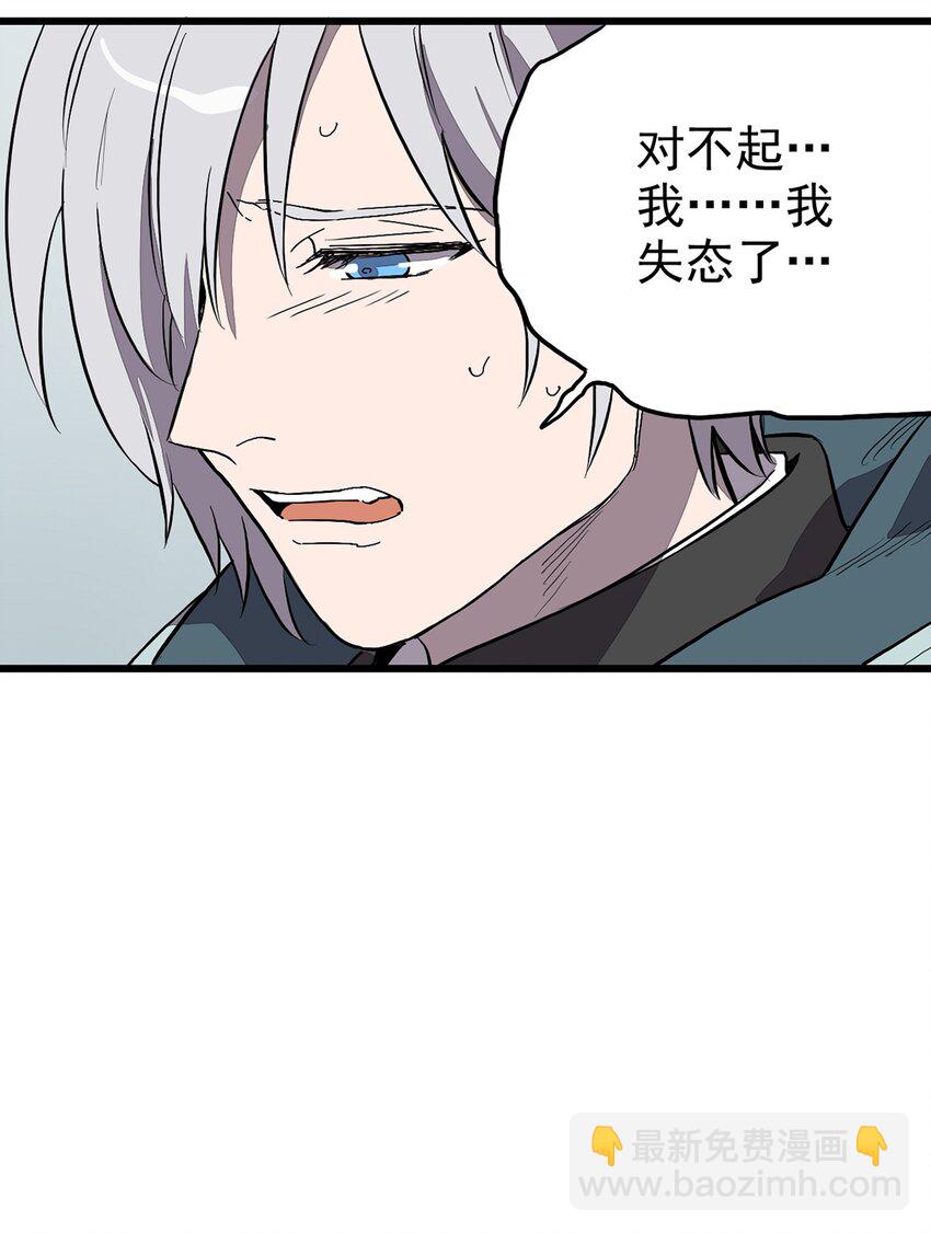 《失落之门》004 试图交流 第31页