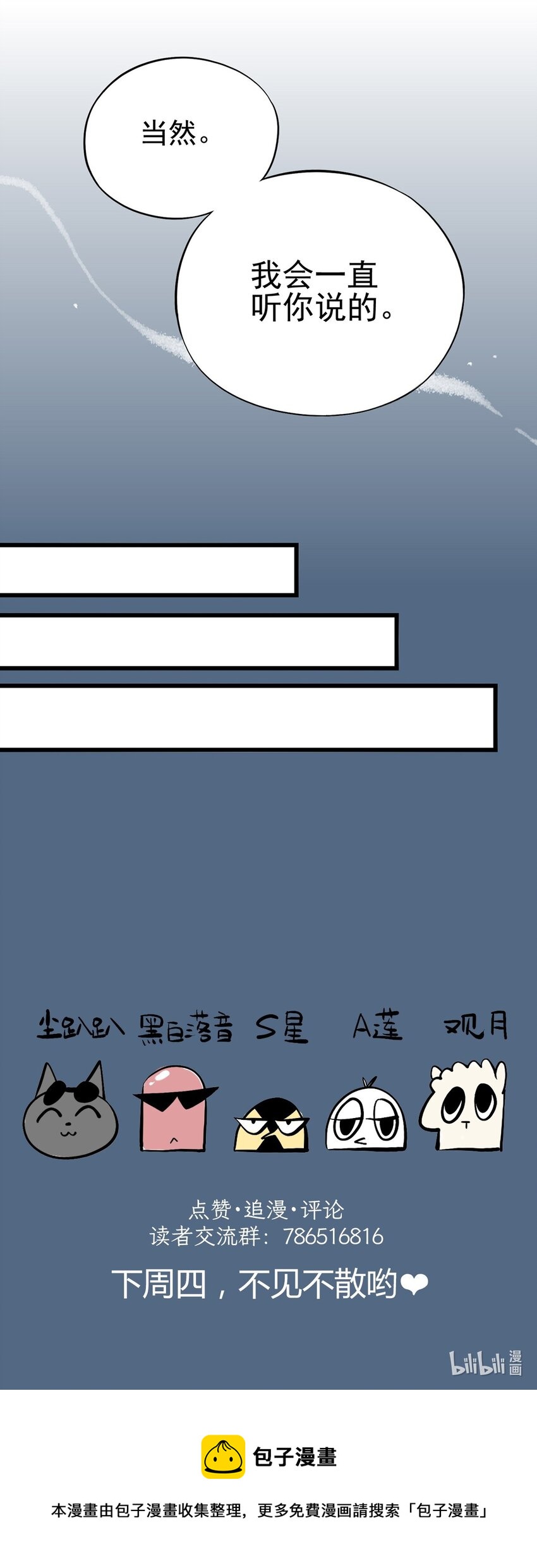 《失落之门》004 试图交流 第34页