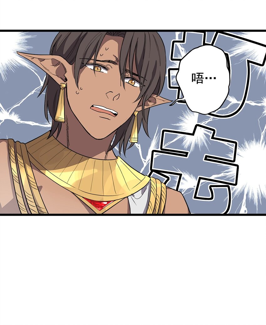 《失落之门》004 试图交流 第4页