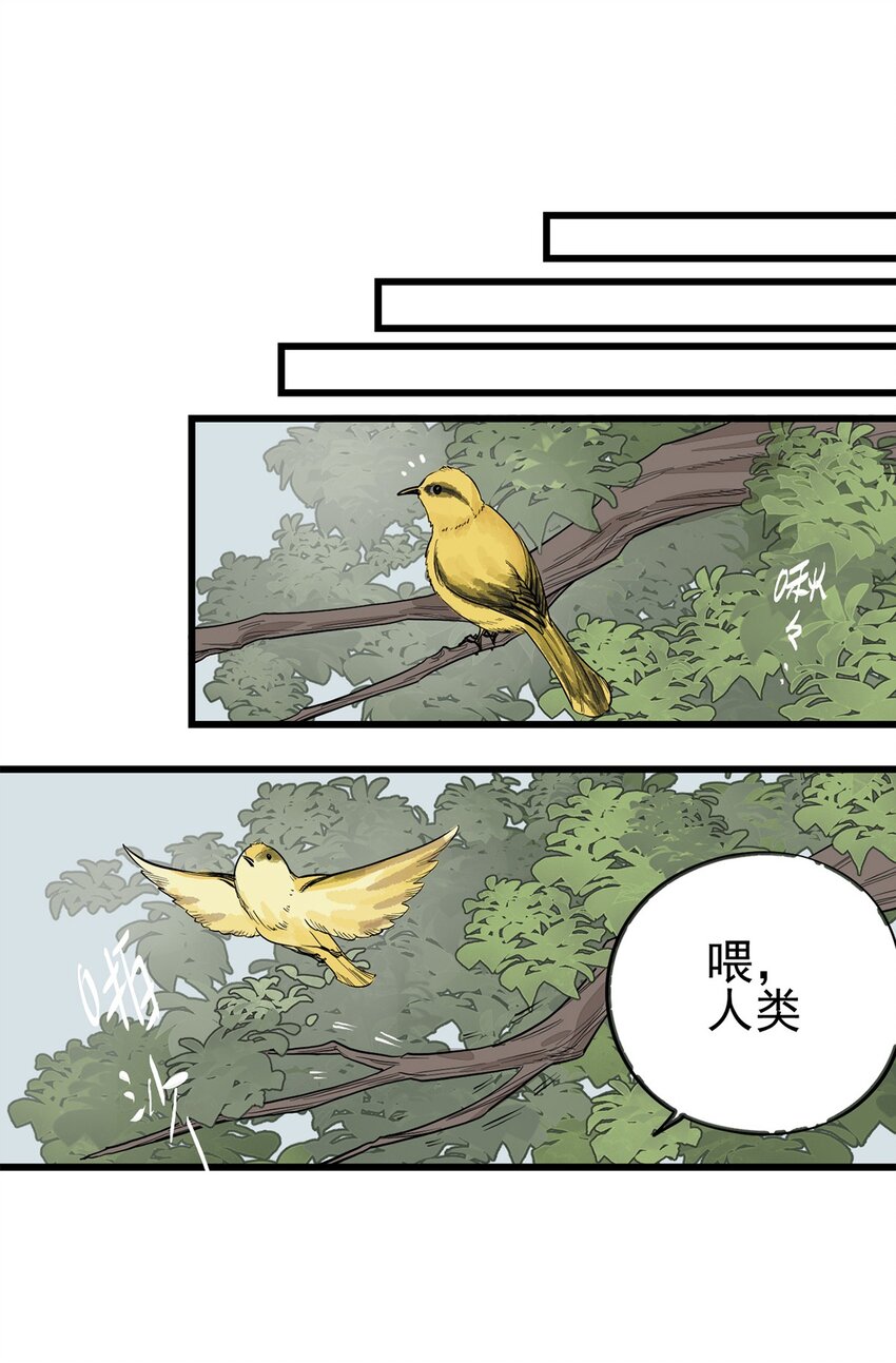 《失落之门》004 试图交流 第6页