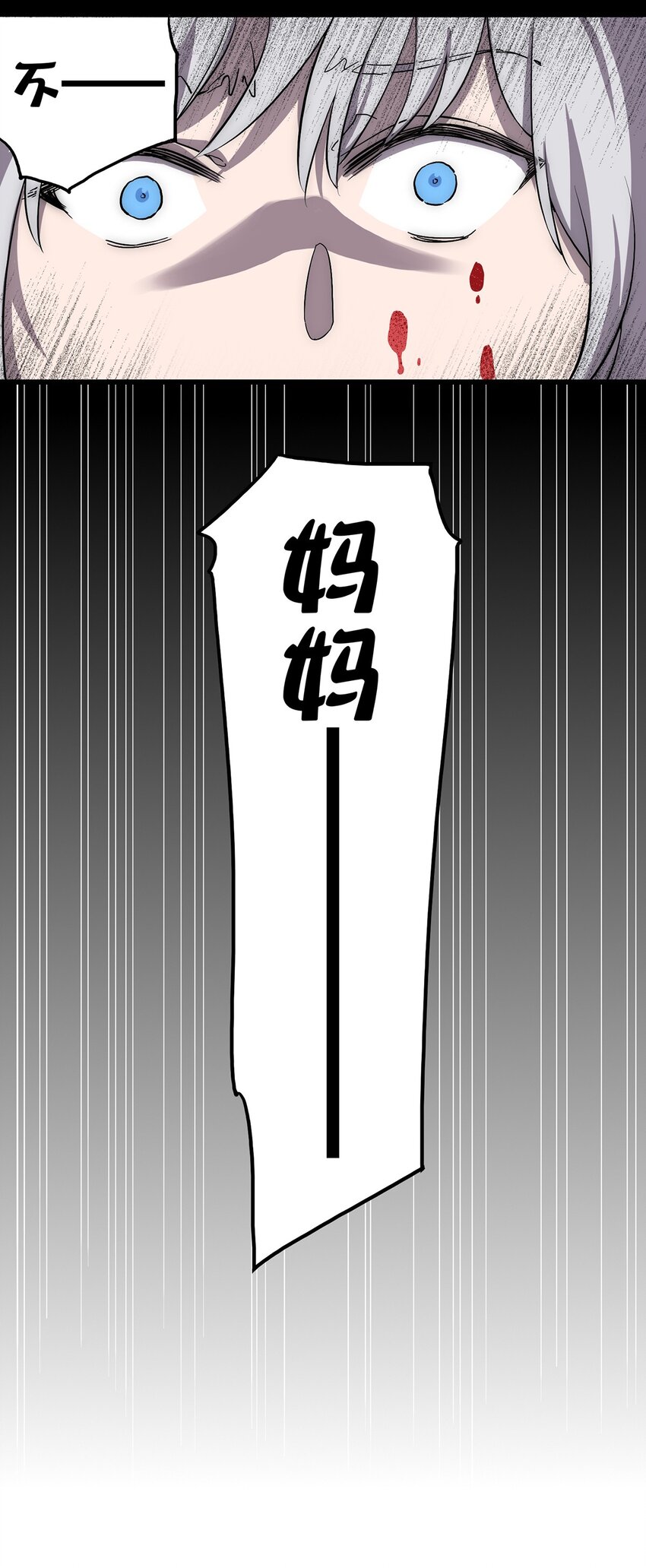 《失落之门》005 “回溯” 第10页