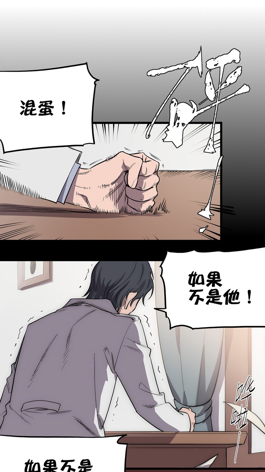 《失落之门》005 “回溯” 第11页