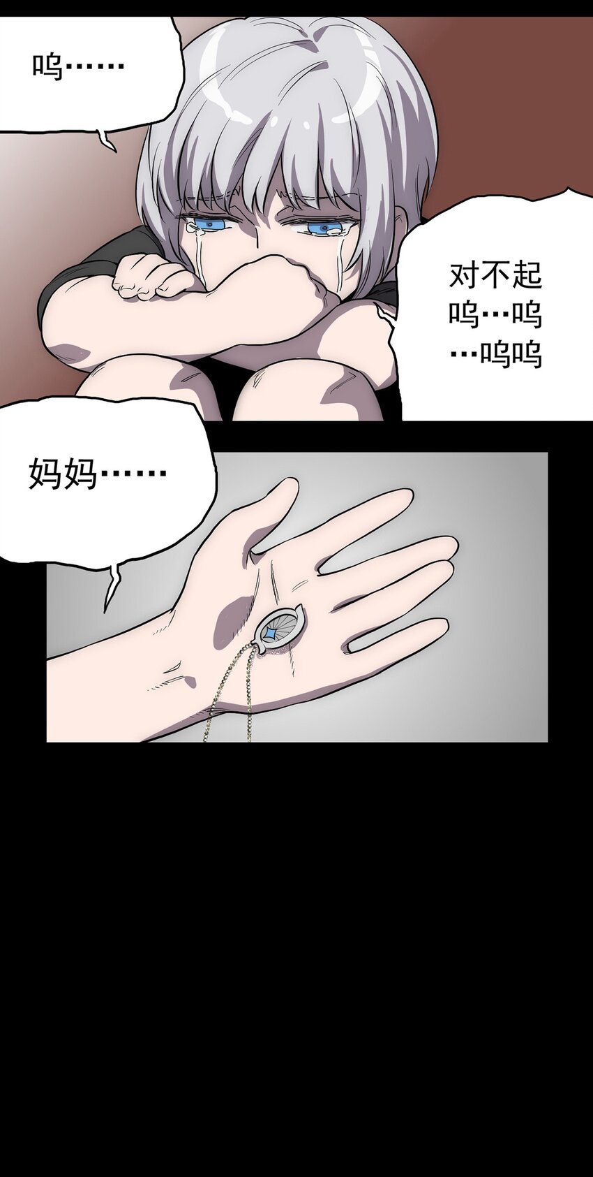 《失落之门》005 “回溯” 第13页