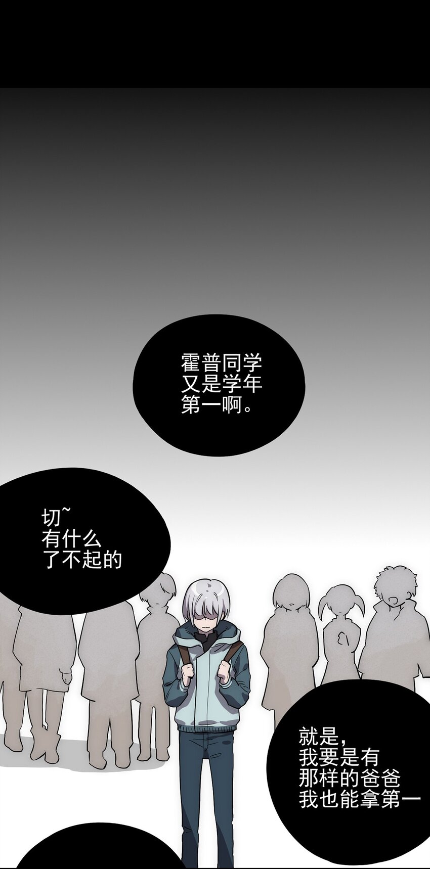 《失落之门》005 “回溯” 第14页