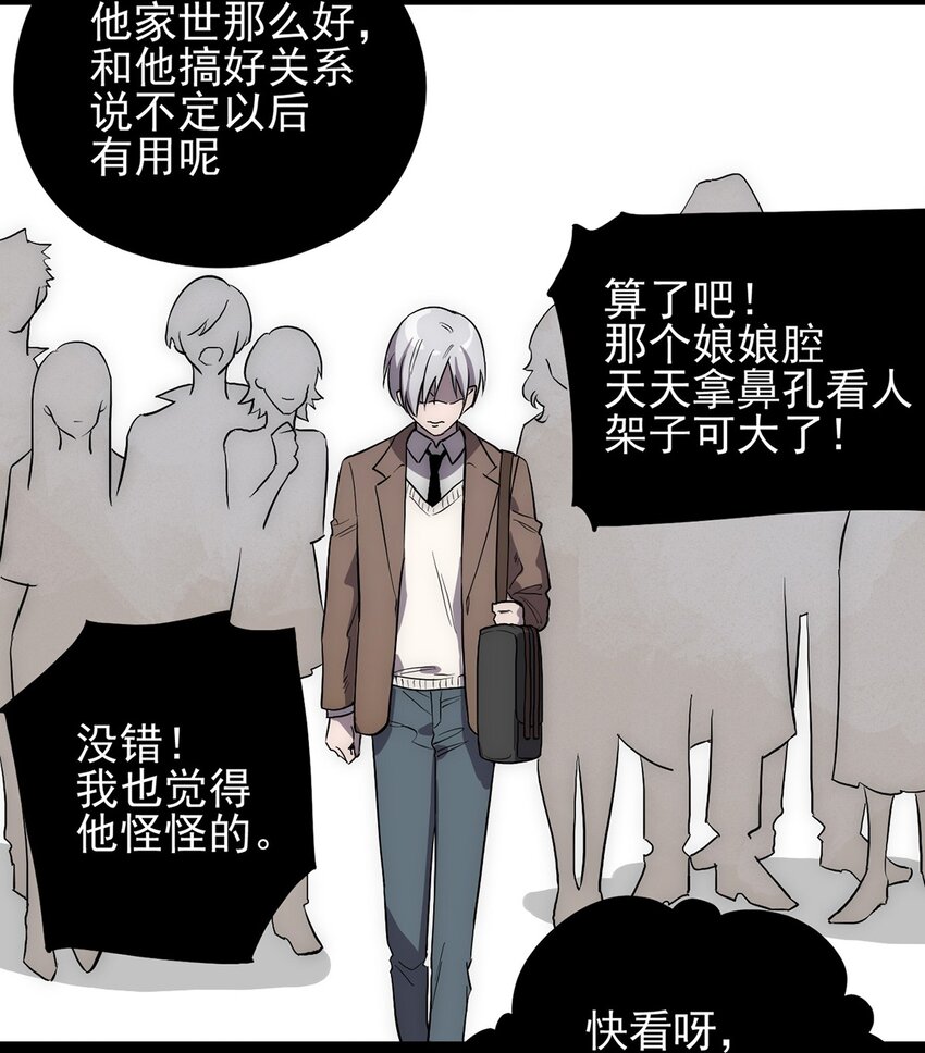 《失落之门》005 “回溯” 第15页