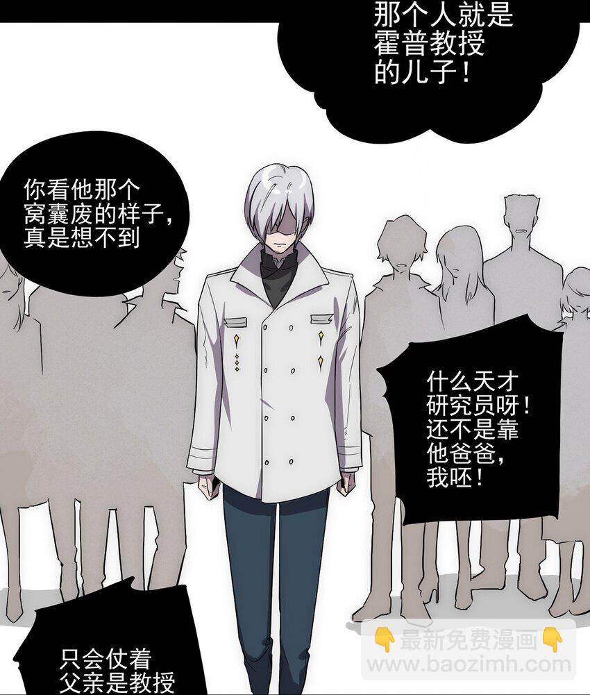 《失落之门》005 “回溯” 第16页