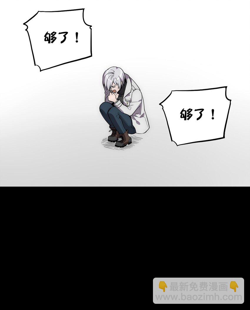 《失落之门》005 “回溯” 第19页