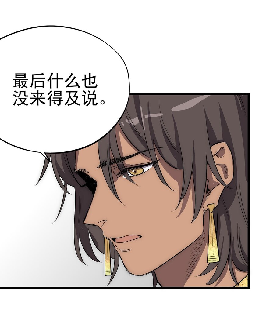 《失落之门》005 “回溯” 第26页