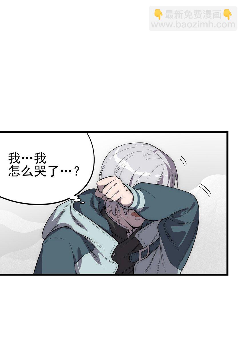 《失落之门》005 “回溯” 第28页