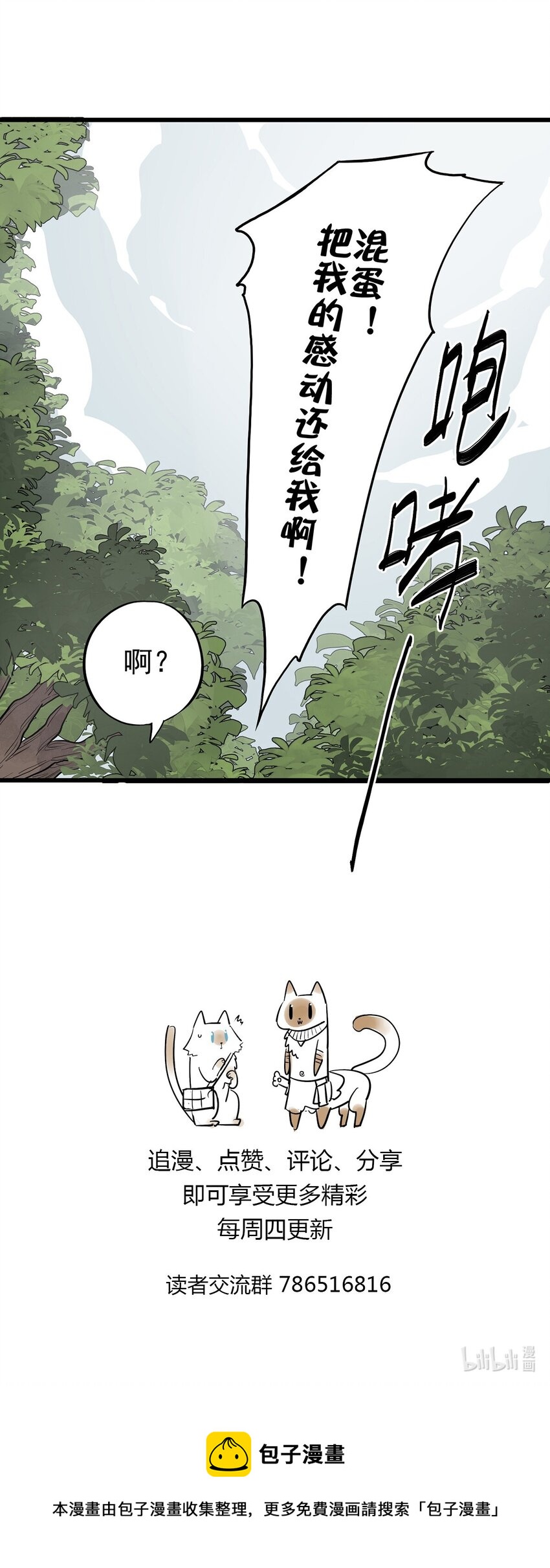 《失落之门》005 “回溯” 第35页