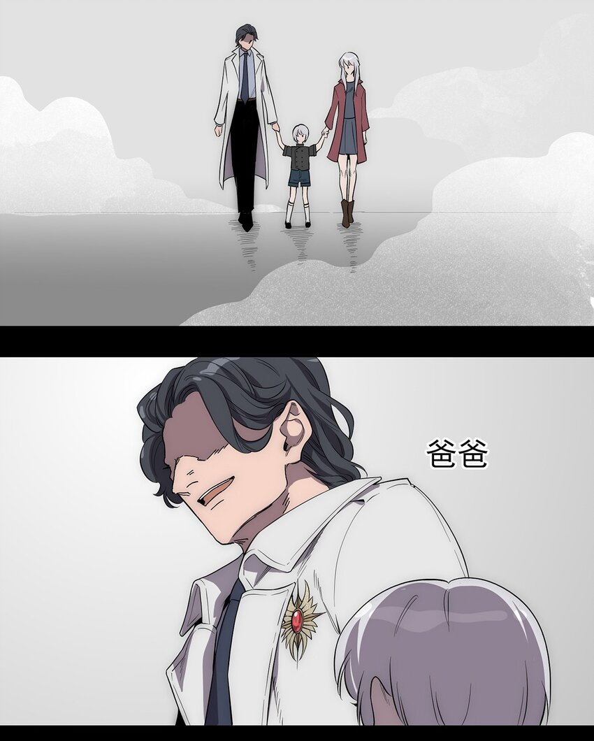 《失落之门》005 “回溯” 第3页