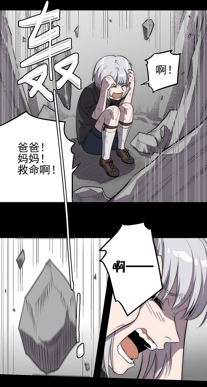 《失落之门》005 “回溯” 第6页