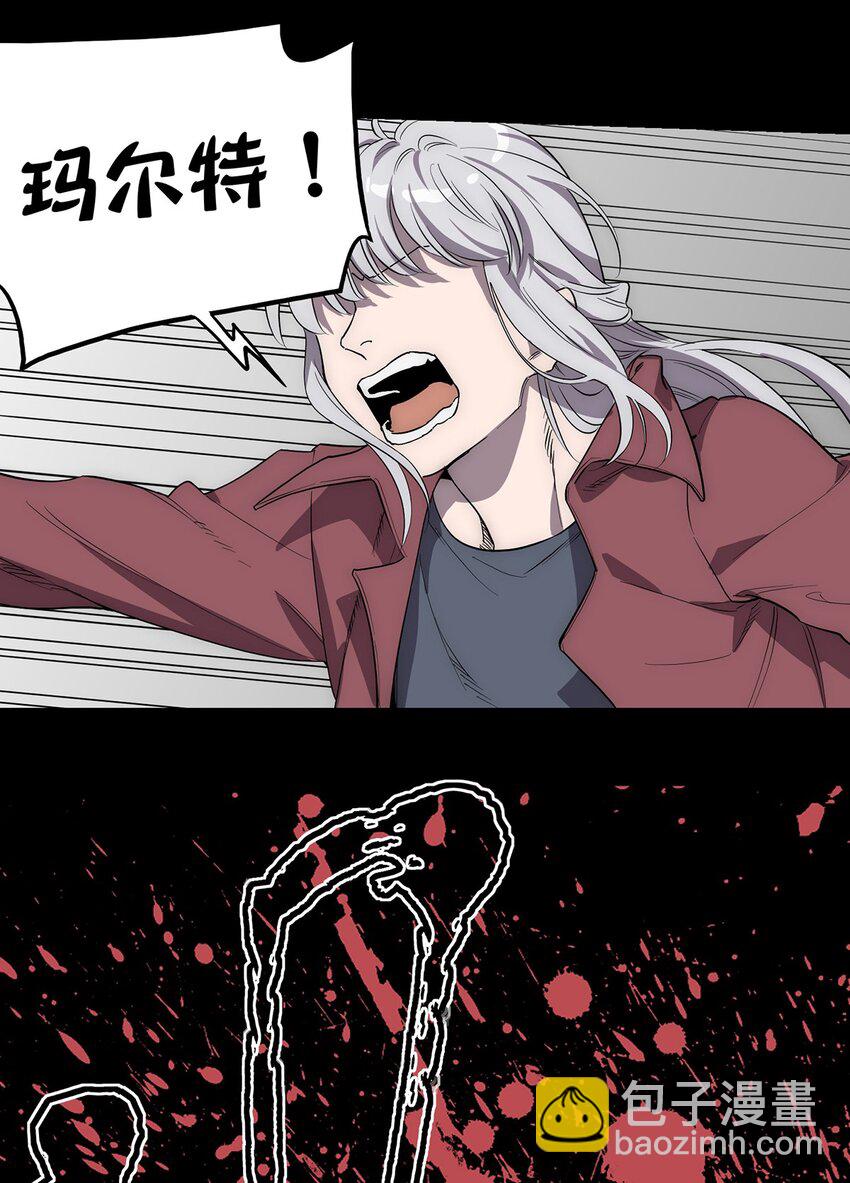 《失落之门》005 “回溯” 第7页