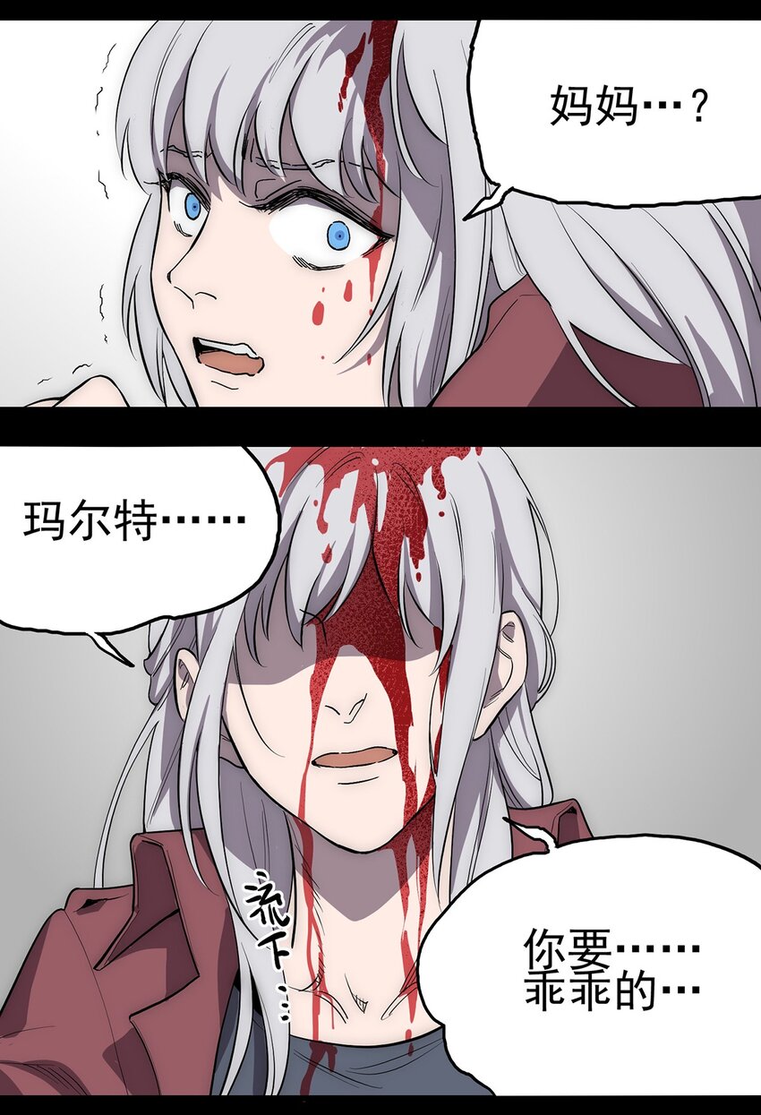《失落之门》005 “回溯” 第9页